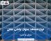 انواع اسکافلد: مدولار، چکشی، مثلث