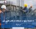 ۱۰ اشتباه رایج در استفاده از قالب فلزی بتن در کارگاه