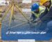 مونتاژ داربست مثلثی