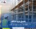راهنمای خرید اسکافلد